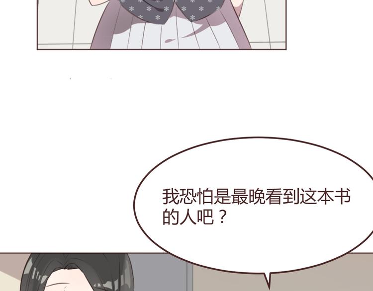 第49话 白璃对不起23