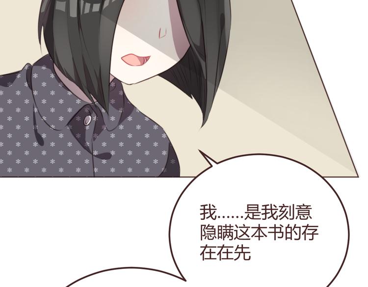 第49话 白璃对不起31