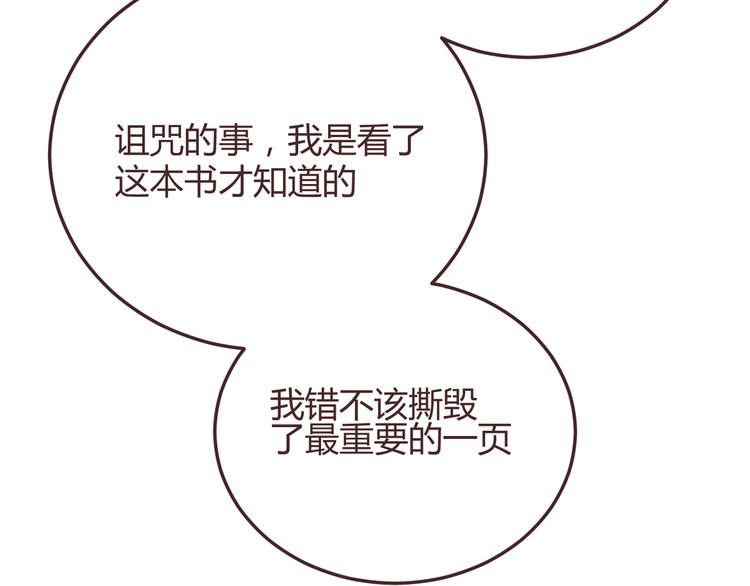 第49话 白璃对不起32