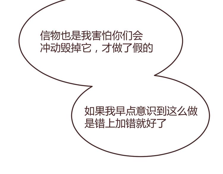 第49话 白璃对不起34