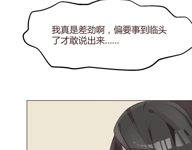 第49话 白璃对不起40