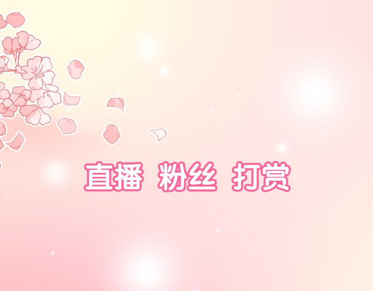 新作《仙人掌男友》精彩上线！0
