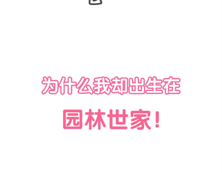 新作《仙人掌男友》精彩上线！10