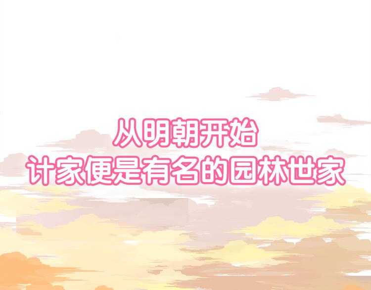 新作《仙人掌男友》精彩上线！11