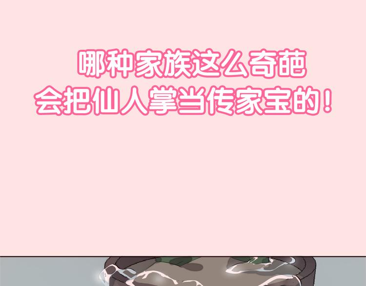 新作《仙人掌男友》精彩上线！17