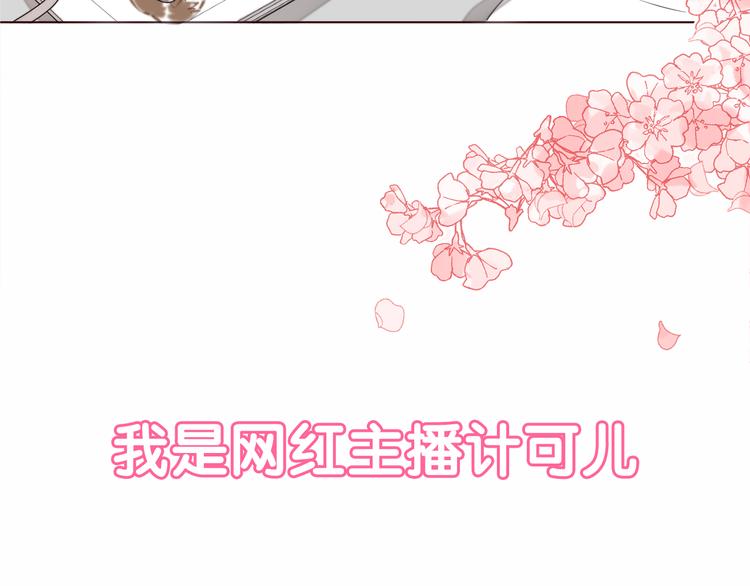 新作《仙人掌男友》精彩上线！3