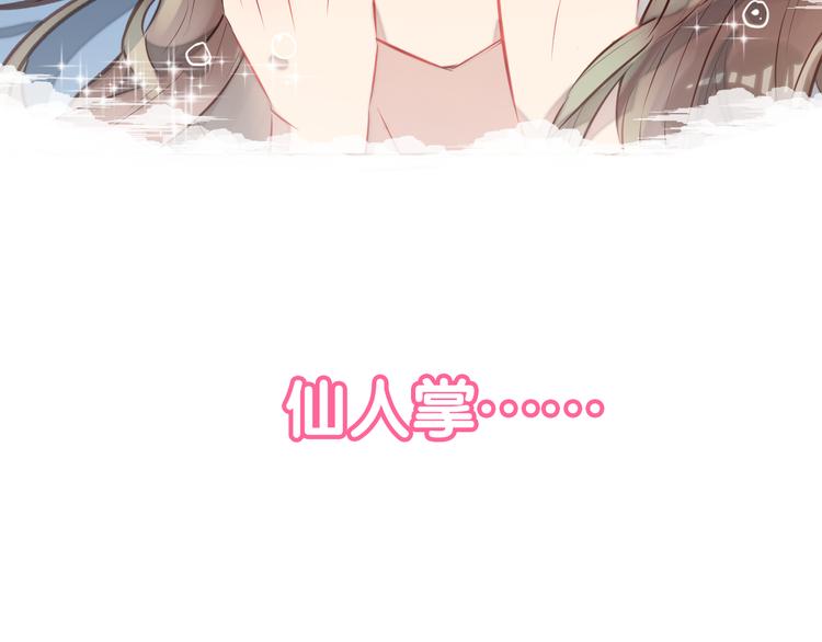 新作《仙人掌男友》精彩上线！37