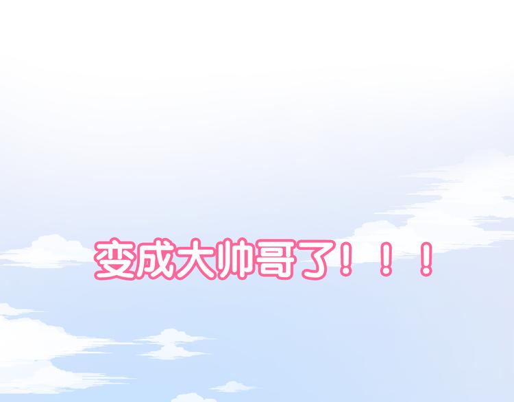 新作《仙人掌男友》精彩上线！38