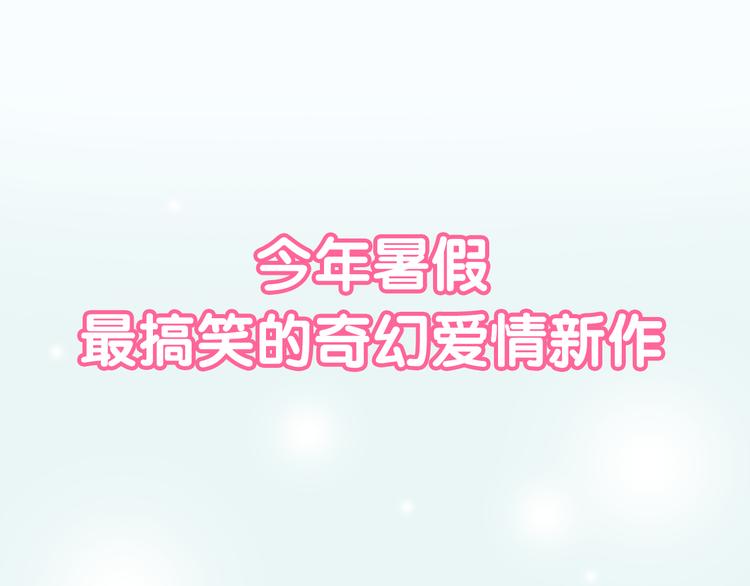 新作《仙人掌男友》精彩上线！41