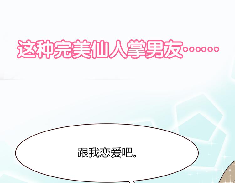 新作《仙人掌男友》精彩上线！46