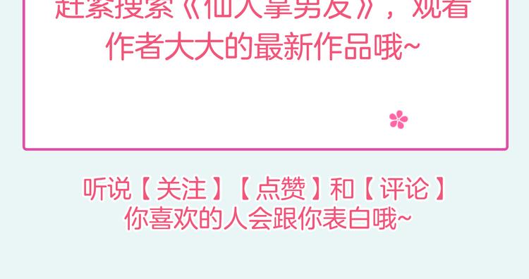 新作《仙人掌男友》精彩上线！57