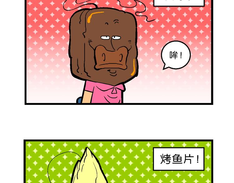 第15话 特疯脑洞系列（3）10