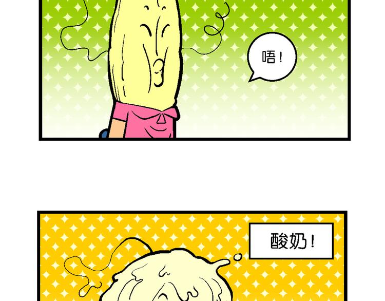 第15话 特疯脑洞系列（3）11