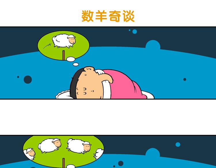 第15话 特疯脑洞系列（3）22