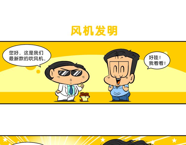第15话 特疯脑洞系列（3）33
