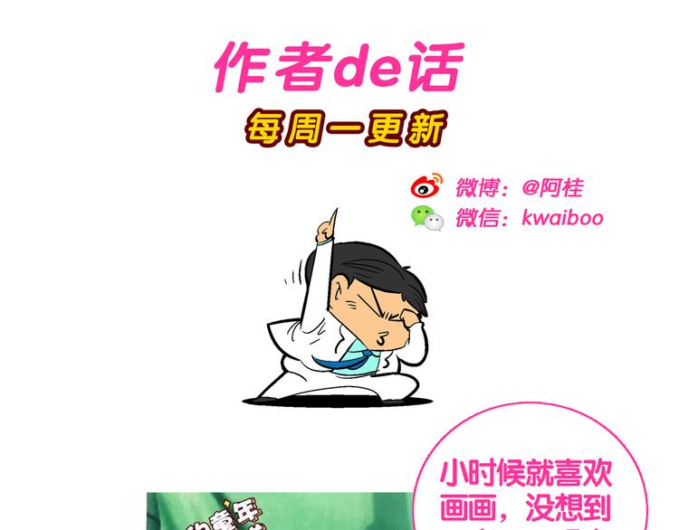 第15话 特疯脑洞系列（3）36
