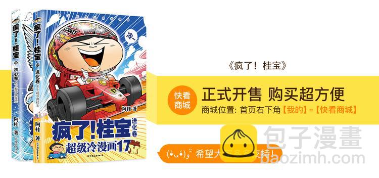 第15话 特疯脑洞系列（3）41