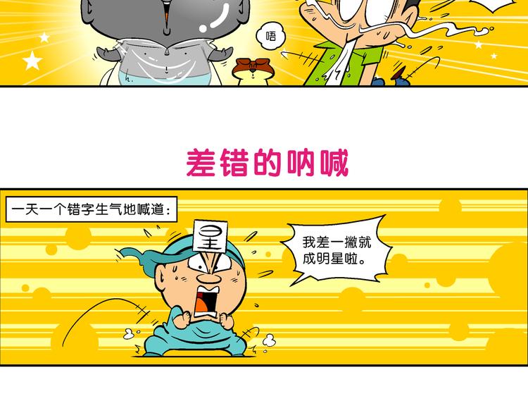 第15话 特疯脑洞系列（3）6