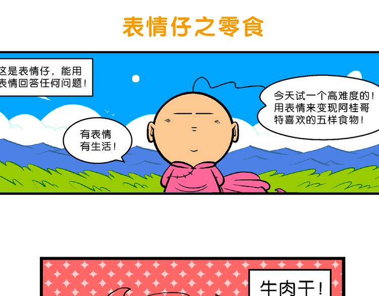 第15话 特疯脑洞系列（3）9