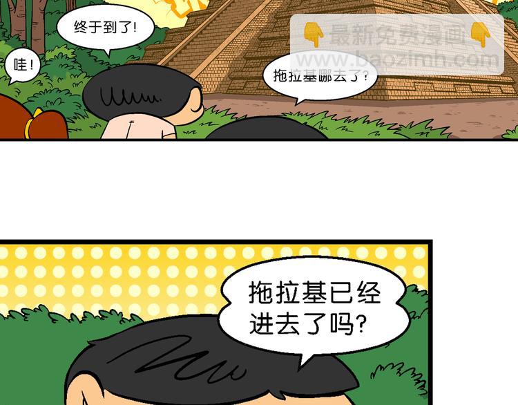 第20话 桂宝玛雅大冒险（2）27