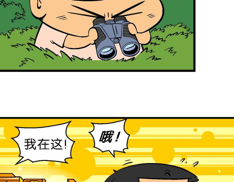 第20话 桂宝玛雅大冒险（2）28