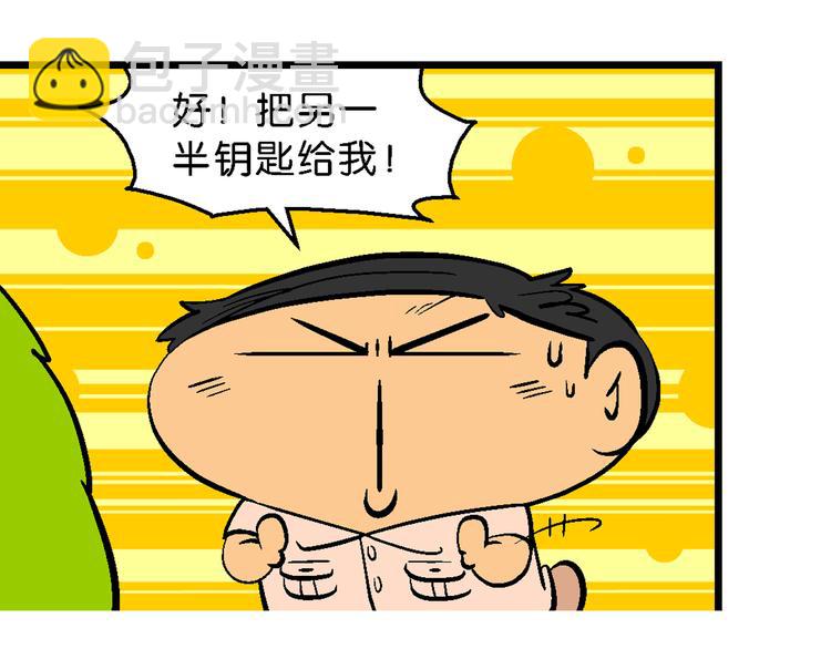 第20话 桂宝玛雅大冒险（2）30