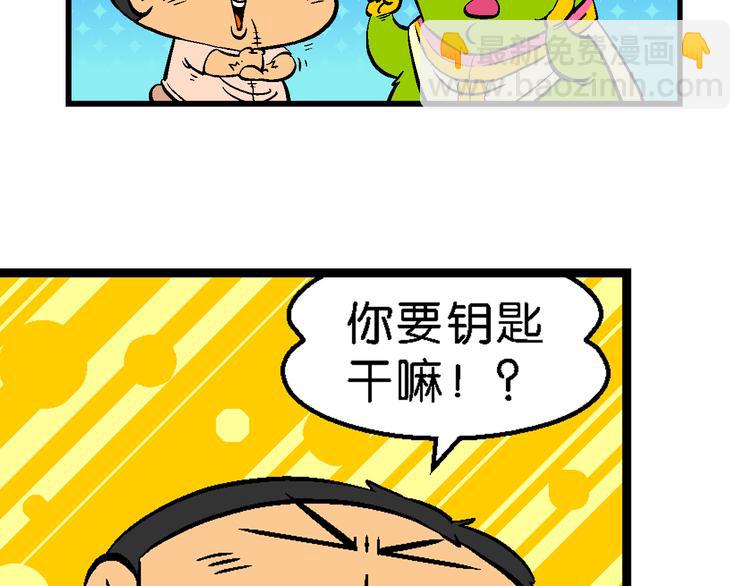 第20话 桂宝玛雅大冒险（2）4