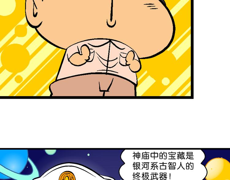 第20话 桂宝玛雅大冒险（2）5