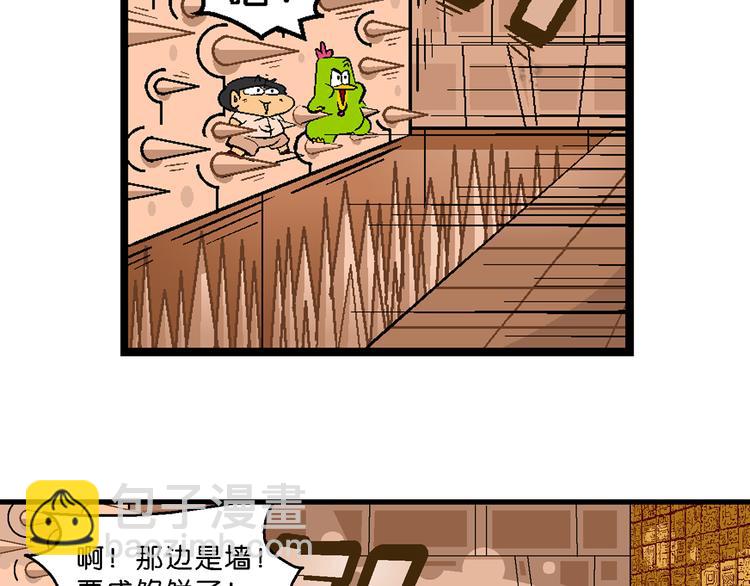 第20话 桂宝玛雅大冒险（2）63