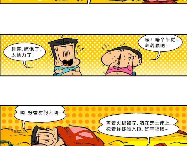 第26话 桂宝小世界大冒险11
