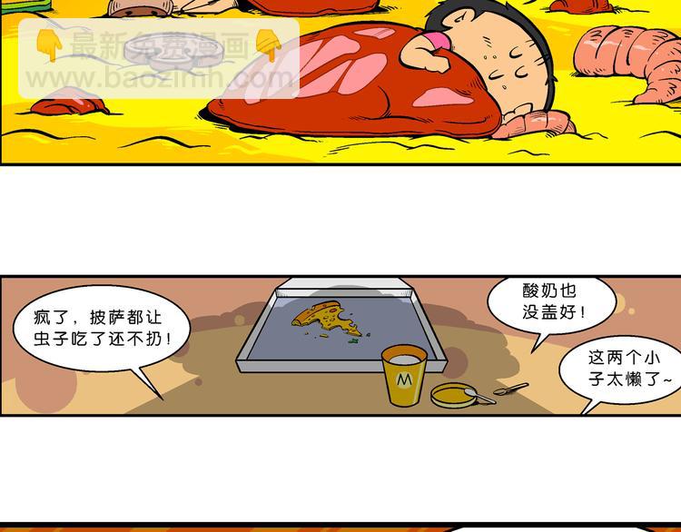 第26话 桂宝小世界大冒险12