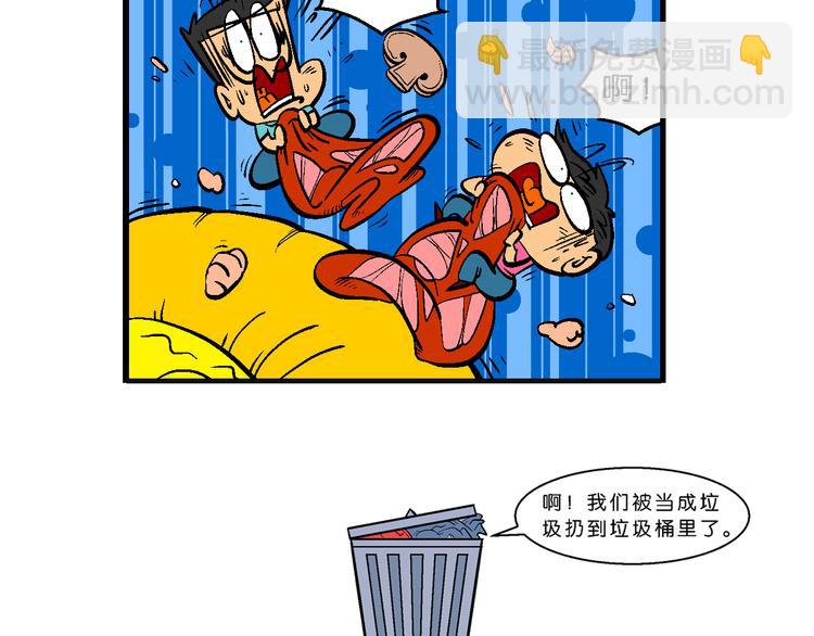第26话 桂宝小世界大冒险14