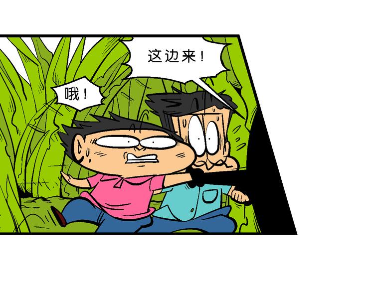 第26话 桂宝小世界大冒险20