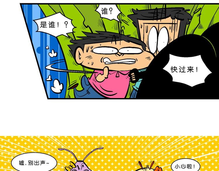 第26话 桂宝小世界大冒险21