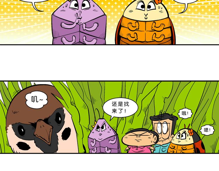 第26话 桂宝小世界大冒险22