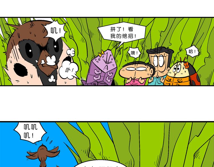 第26话 桂宝小世界大冒险23