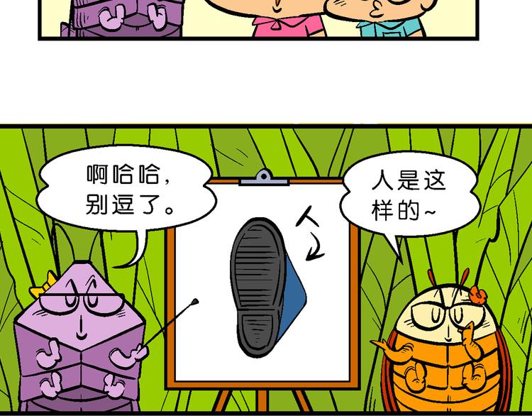第26话 桂宝小世界大冒险27