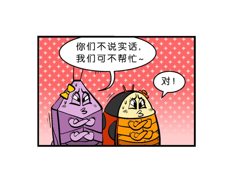 第26话 桂宝小世界大冒险28