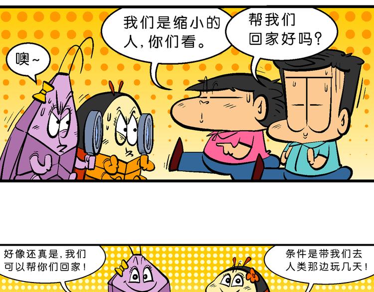 第26话 桂宝小世界大冒险29