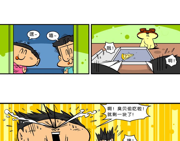 第26话 桂宝小世界大冒险3