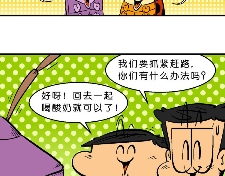 第26话 桂宝小世界大冒险30