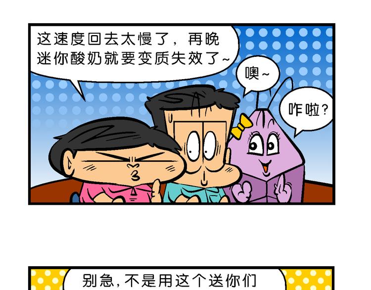 第26话 桂宝小世界大冒险34