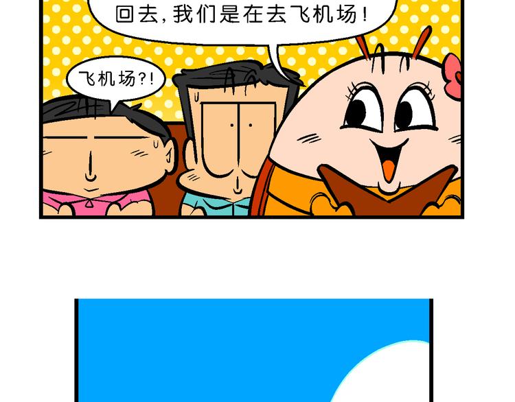 第26话 桂宝小世界大冒险35