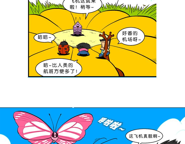 第26话 桂宝小世界大冒险38
