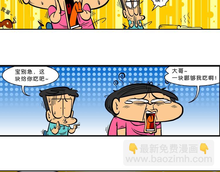 第26话 桂宝小世界大冒险4