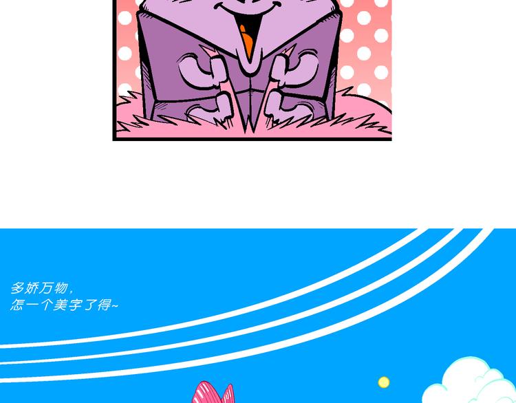 第26话 桂宝小世界大冒险41