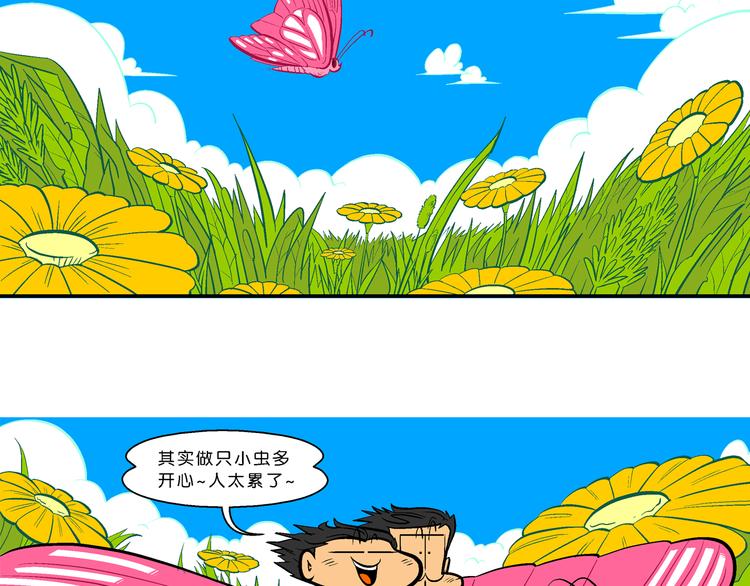 第26话 桂宝小世界大冒险42