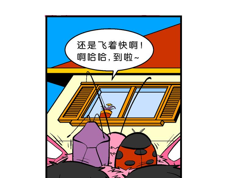 第26话 桂宝小世界大冒险44