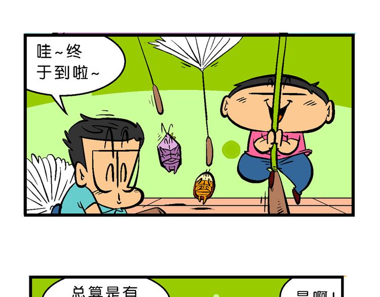 第26话 桂宝小世界大冒险49