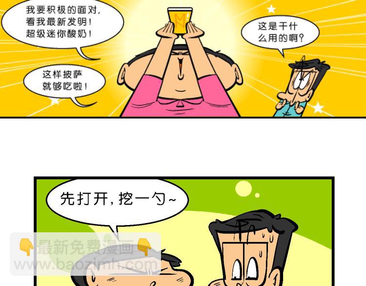 第26话 桂宝小世界大冒险5